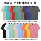 Pure Cotton T Custom Round Neck Short Sleeve Parent-Child Outfit Student Children's Sports Meet Class Uniform Group Workwear Printed logo