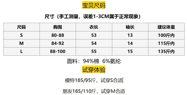 Slimming effect！Sparkling Full Sky Straight Shoulder Stretch Slim Fit Peruvian Cotton Round Neck Basic Short Sleeve T Women's T-shirt25Summer